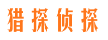 富县市私家侦探